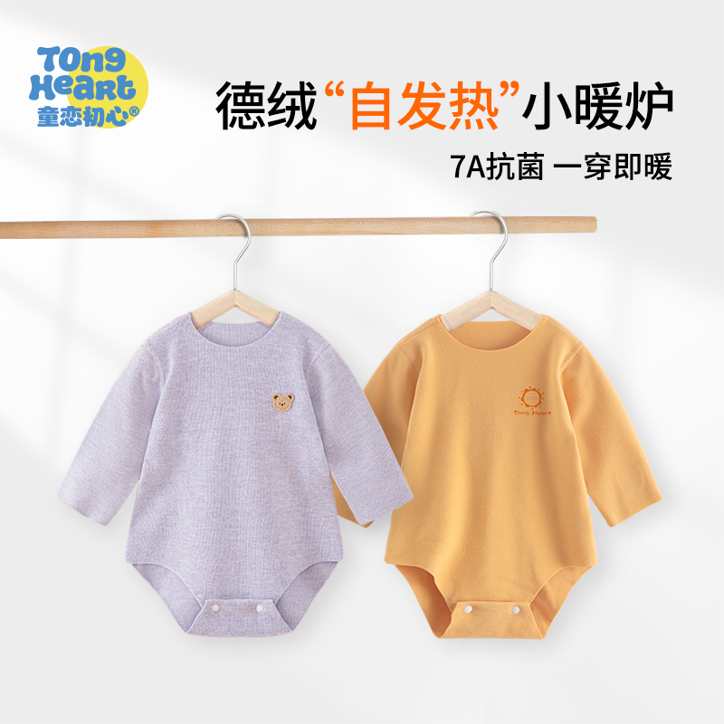 德绒婴儿打底宝宝长袖包屁衣男女