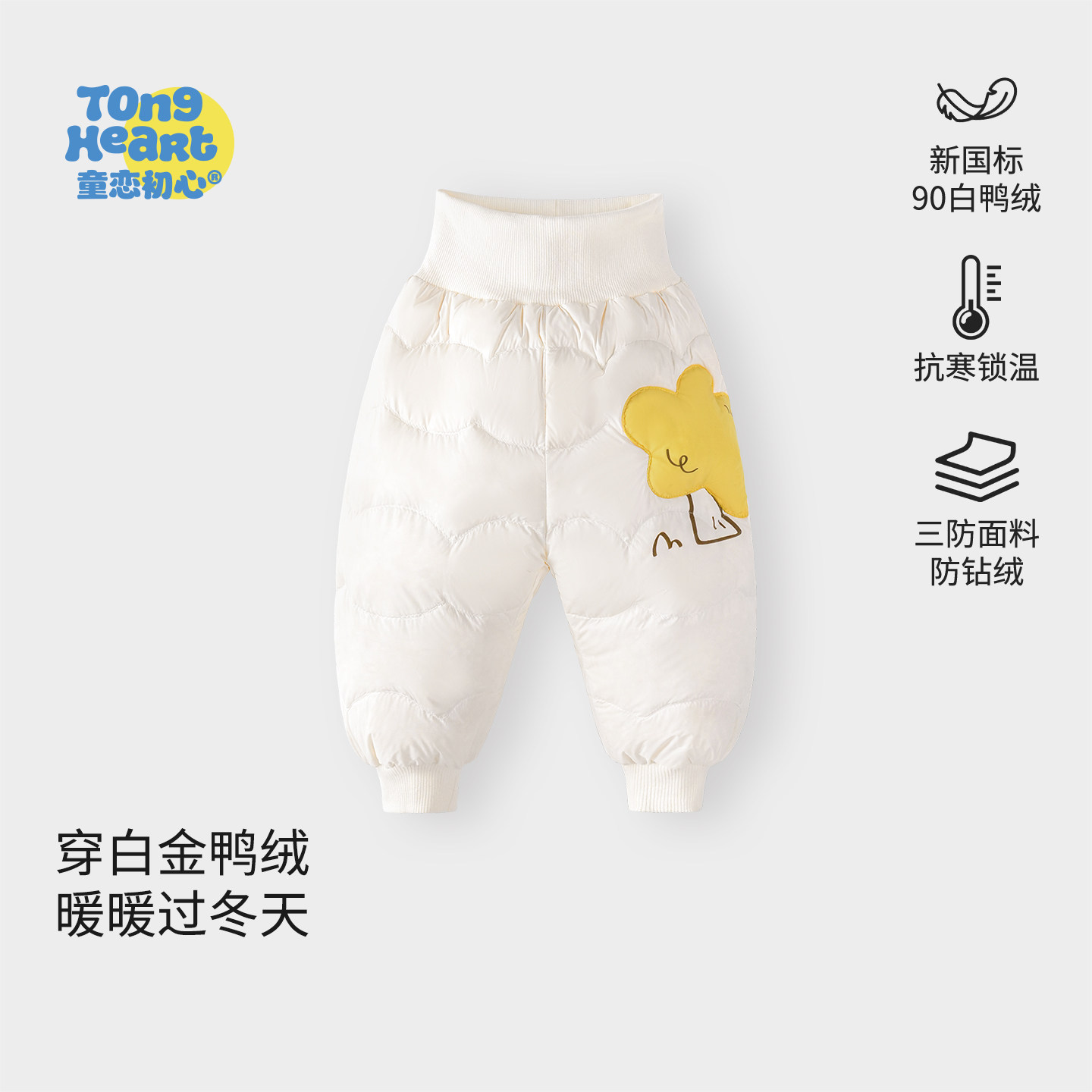 宝宝羽绒裤冬季三防白鸭绒加厚保暖婴儿裤子外出儿童冬装休闲长裤,童装/婴儿装/亲子装,羽绒裤,淘宝优惠券,粉丝福利购,淘宝优惠卷