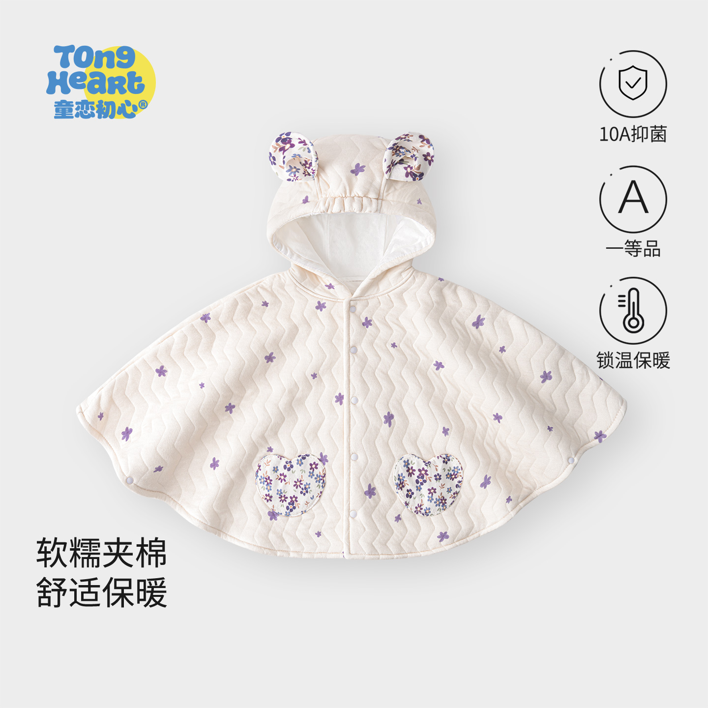 婴儿斗篷春秋冬披风防风保暖