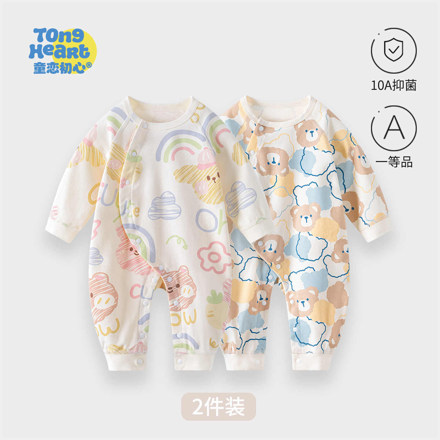 婴儿连体衣初春装新生婴儿衣服秋冬纯棉春秋季男女童宝宝打底睡衣