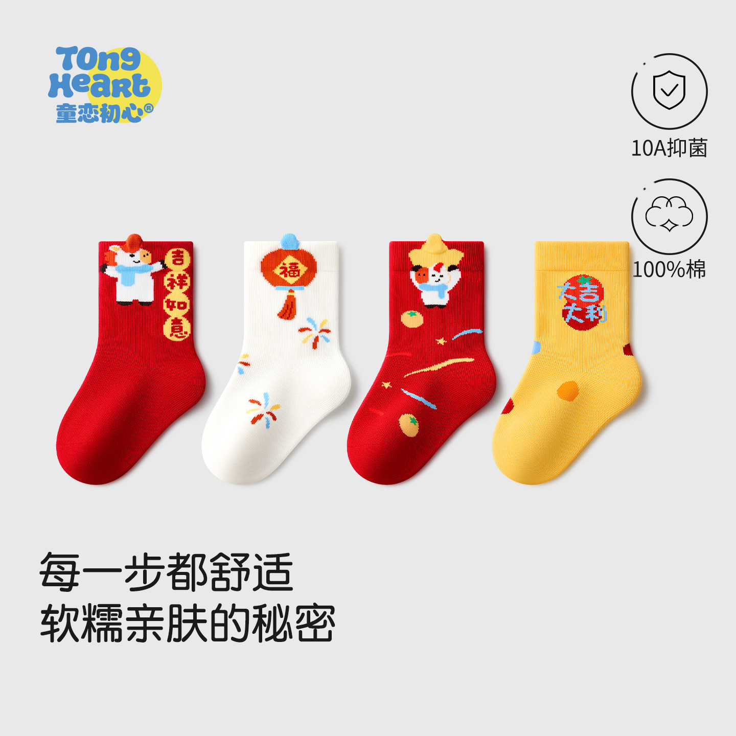 婴儿袜子秋冬季红色周岁宝宝新年袜纯棉a类加厚新生男女童中筒袜,童装/婴儿装/亲子装,儿童袜子(0-16岁),淘宝优惠券,粉丝福利购,淘宝优惠卷