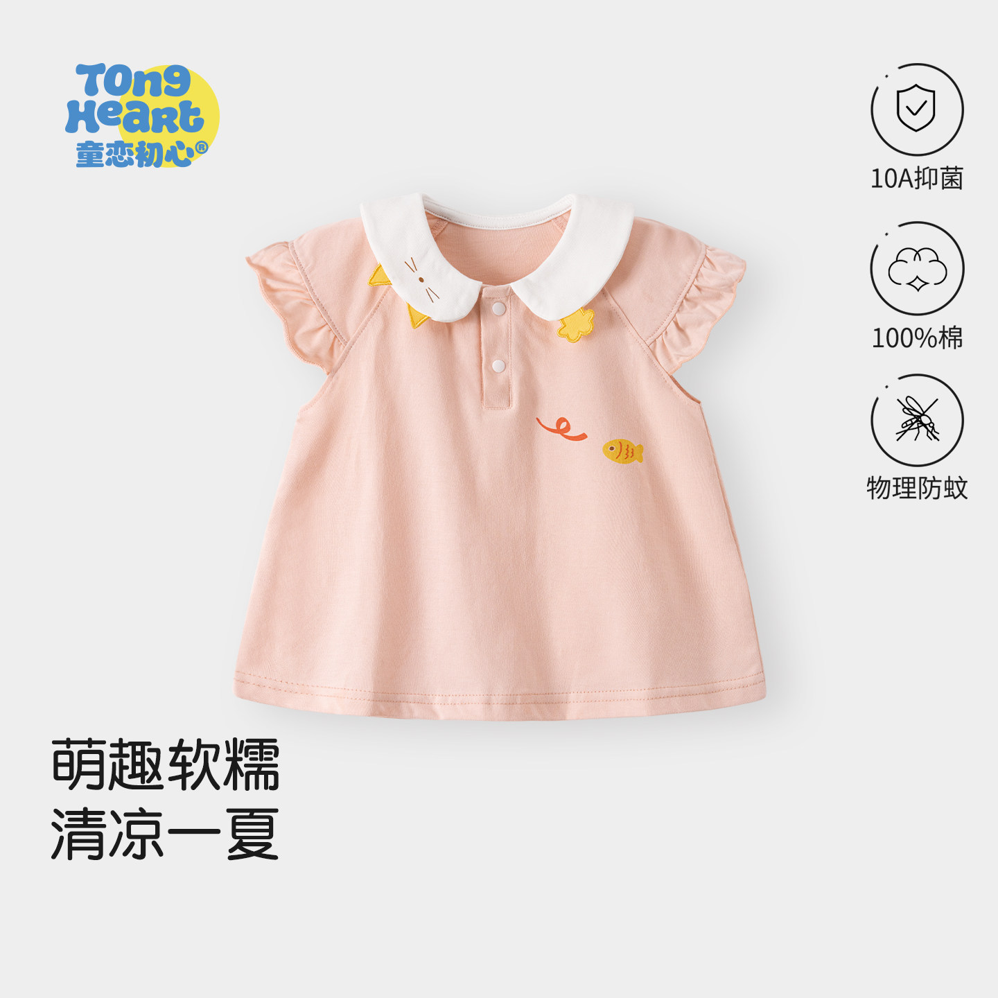 女宝宝短袖t恤夏装纯棉洋气上衣图片