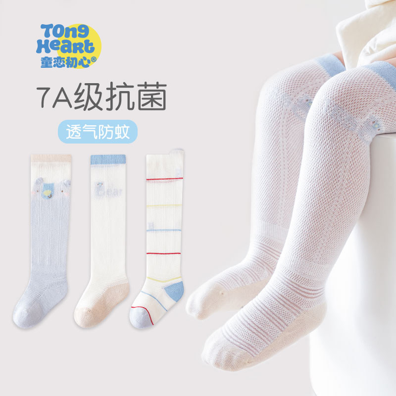 婴儿长筒袜春夏薄款卡通可爱男女宝宝过膝袜无骨抑菌高筒婴童棉袜