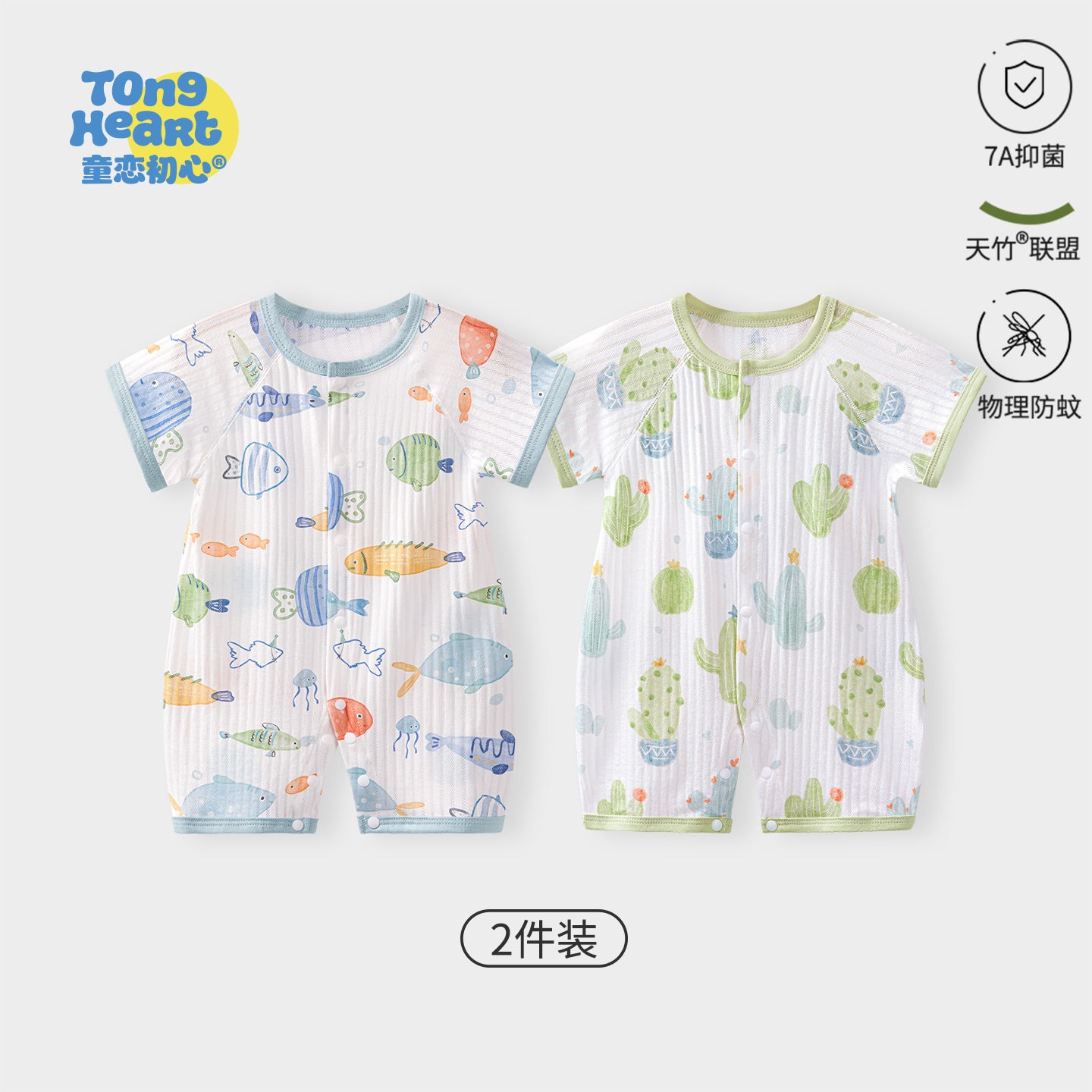 婴儿连体衣夏季天竹棉薄款透气
