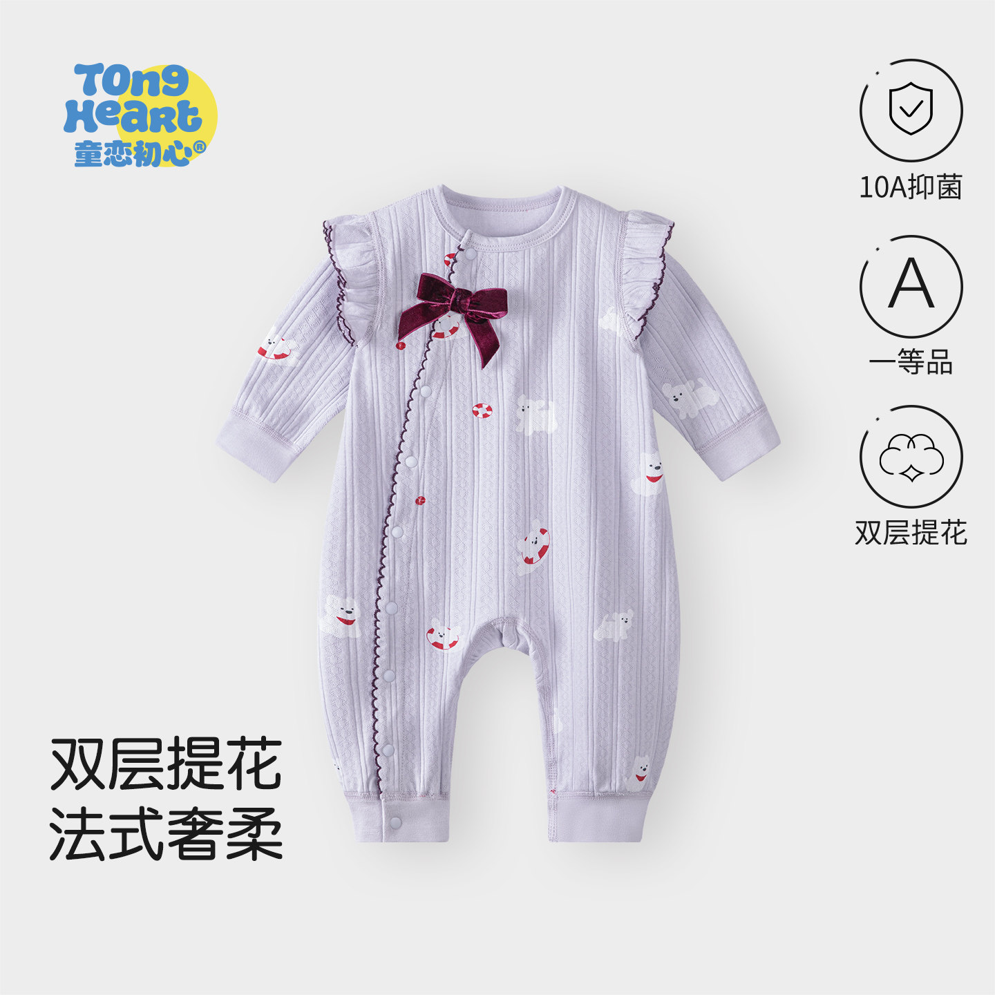 宝宝秋装婴儿连体衣纯棉秋季图片