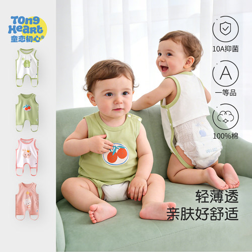 婴儿肚兜护肚脐纯棉半背夏季薄款