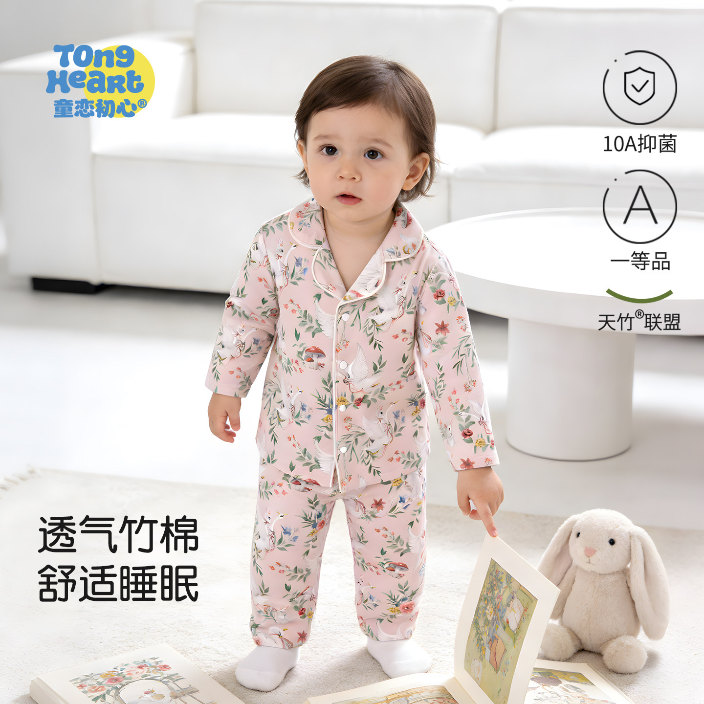 【竹棉】宝宝睡衣男女天竹棉婴儿分体长袖早春秋款儿童家居服套装,童装/婴儿装/亲子装,家居服套装,淘宝优惠券,粉丝福利购,淘宝优惠卷