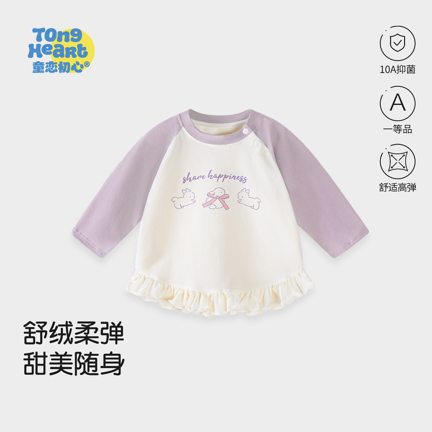 女宝宝舒绒长袖t恤2026新款春秋季婴儿上衣幼小儿童甜美内搭秋装