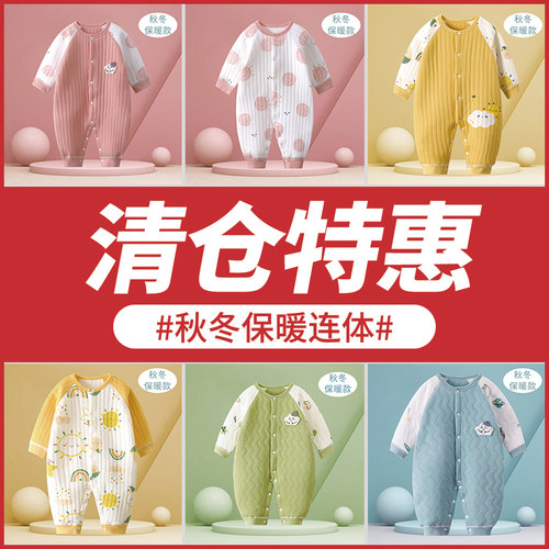 【清仓】婴儿连体衣春秋季保暖