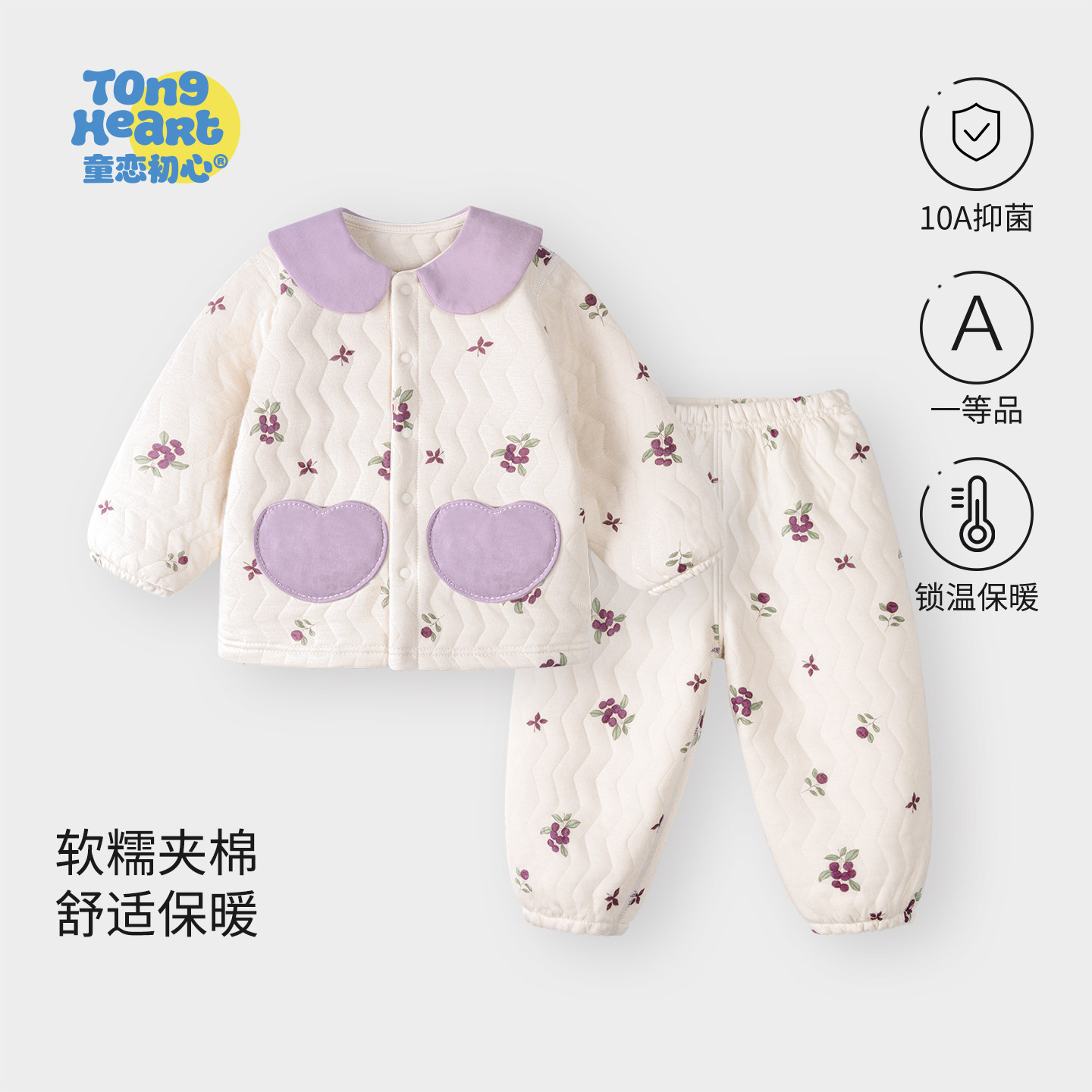 【暖暖轻芯棉】女宝宝套装秋衣秋裤春秋冬季夹棉儿童保暖婴儿衣服,童装/婴儿装/亲子装,内衣套装,淘宝优惠券,粉丝福利购,淘宝优惠卷