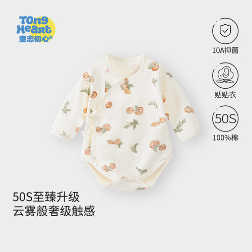 婴儿包屁衣春秋季长袖连体衣宝宝