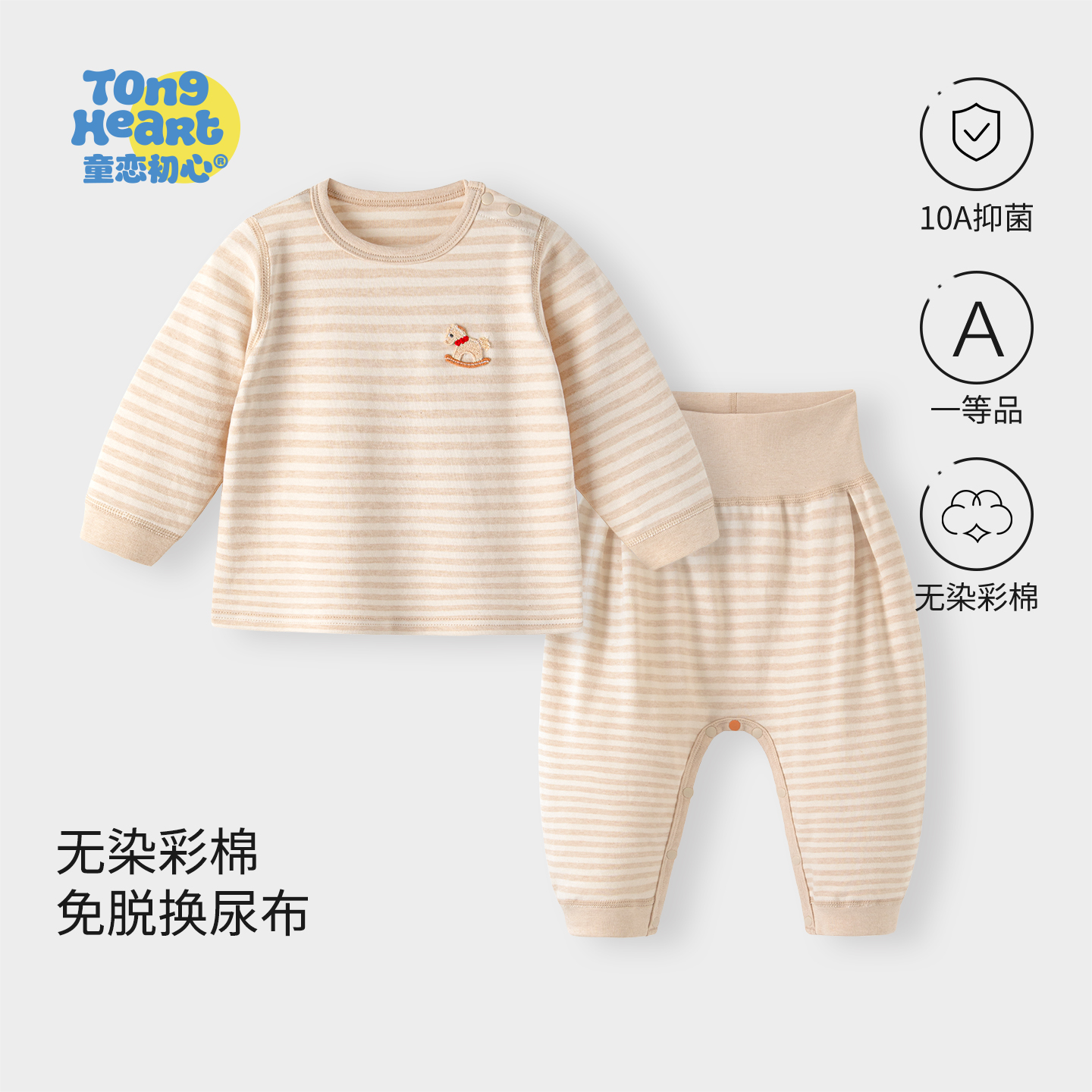 【有机彩棉】婴儿内衣套装春秋纯棉男女宝宝秋衣秋裤儿童冬季打底
