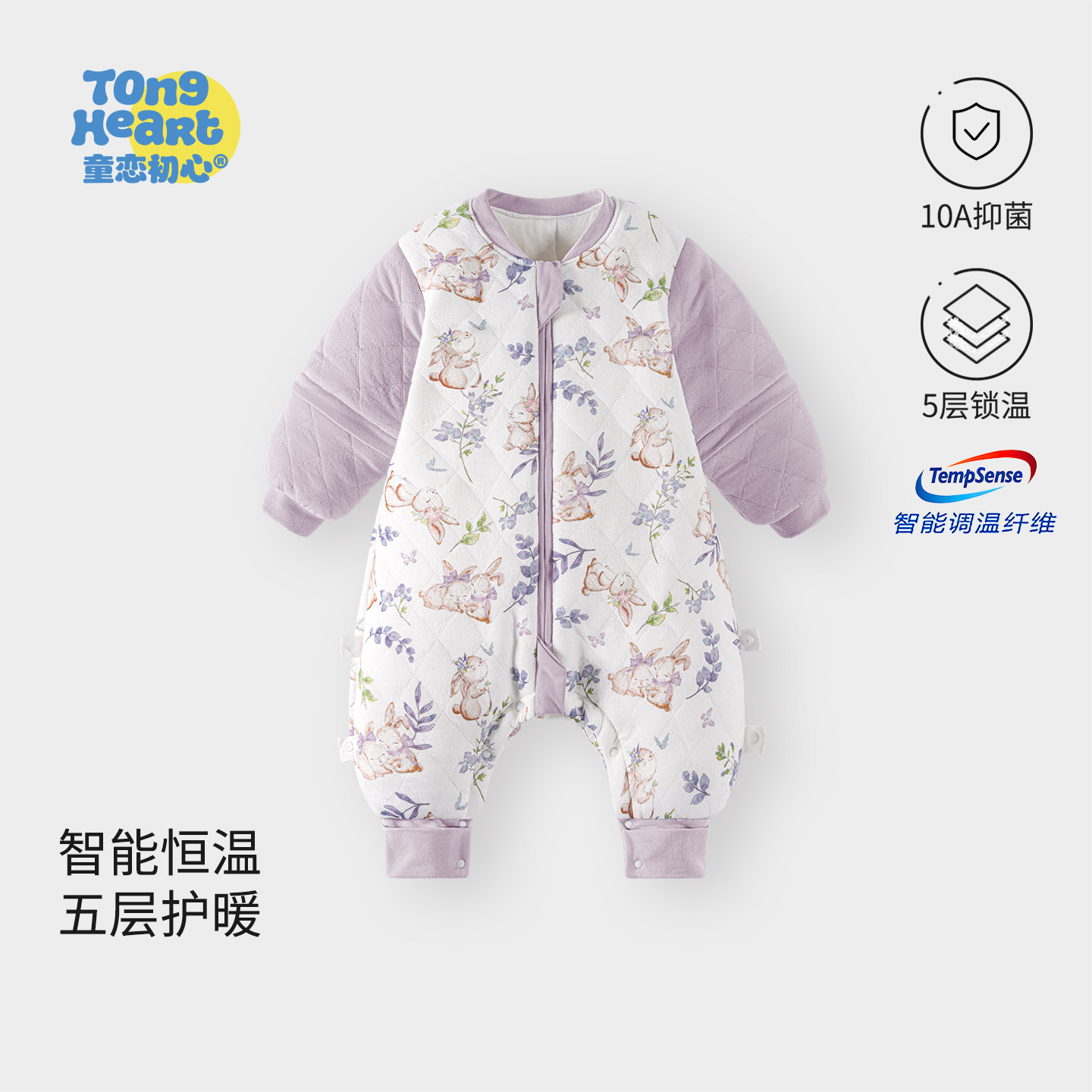 【暖暖轻芯棉】婴儿睡袋保暖儿童春秋冬季宝宝分腿防踢被四季通用,婴童用品,睡袋/防踢被,淘宝优惠券,粉丝福利购,淘宝优惠卷