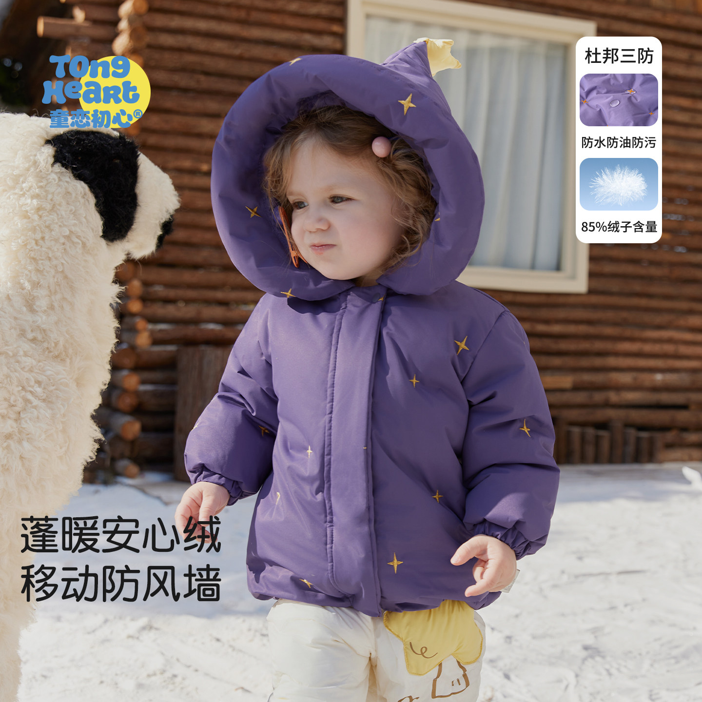 宝宝羽绒外套冬季三防连帽保暖婴儿白鸭绒羽绒服加厚儿童新年冬装,童装/婴儿装/亲子装,羽绒服,淘宝优惠券,粉丝福利购,淘宝优惠卷