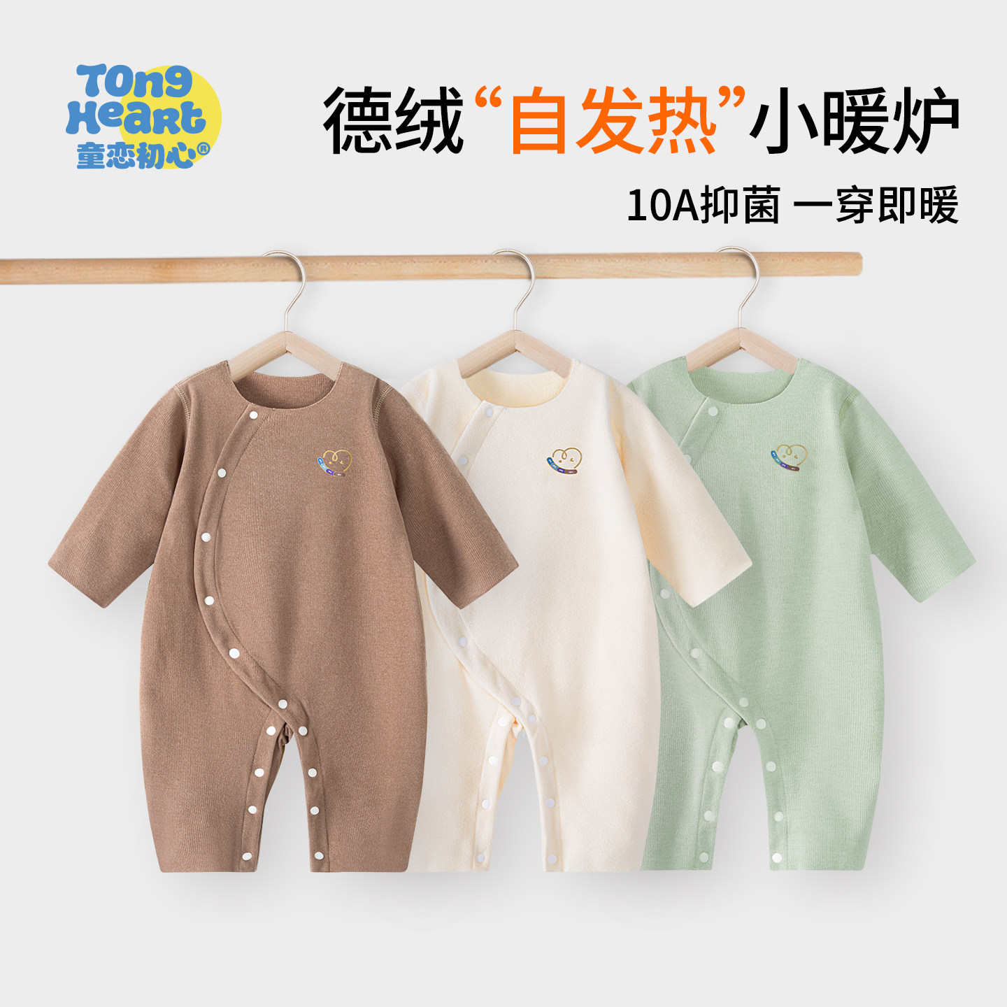 德绒婴儿连体衣秋冬季保暖内衣