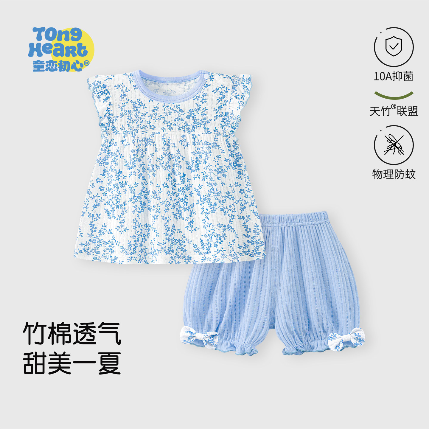 女宝宝夏季套装天竹棉2026薄款可爱女童短袖短裤衣服甜美婴儿夏装