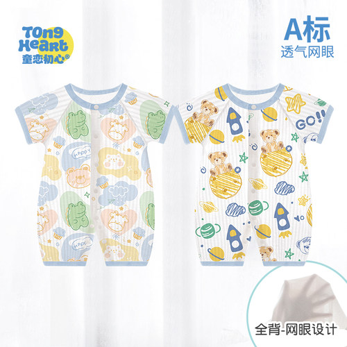 婴儿连体衣夏季薄款纯棉