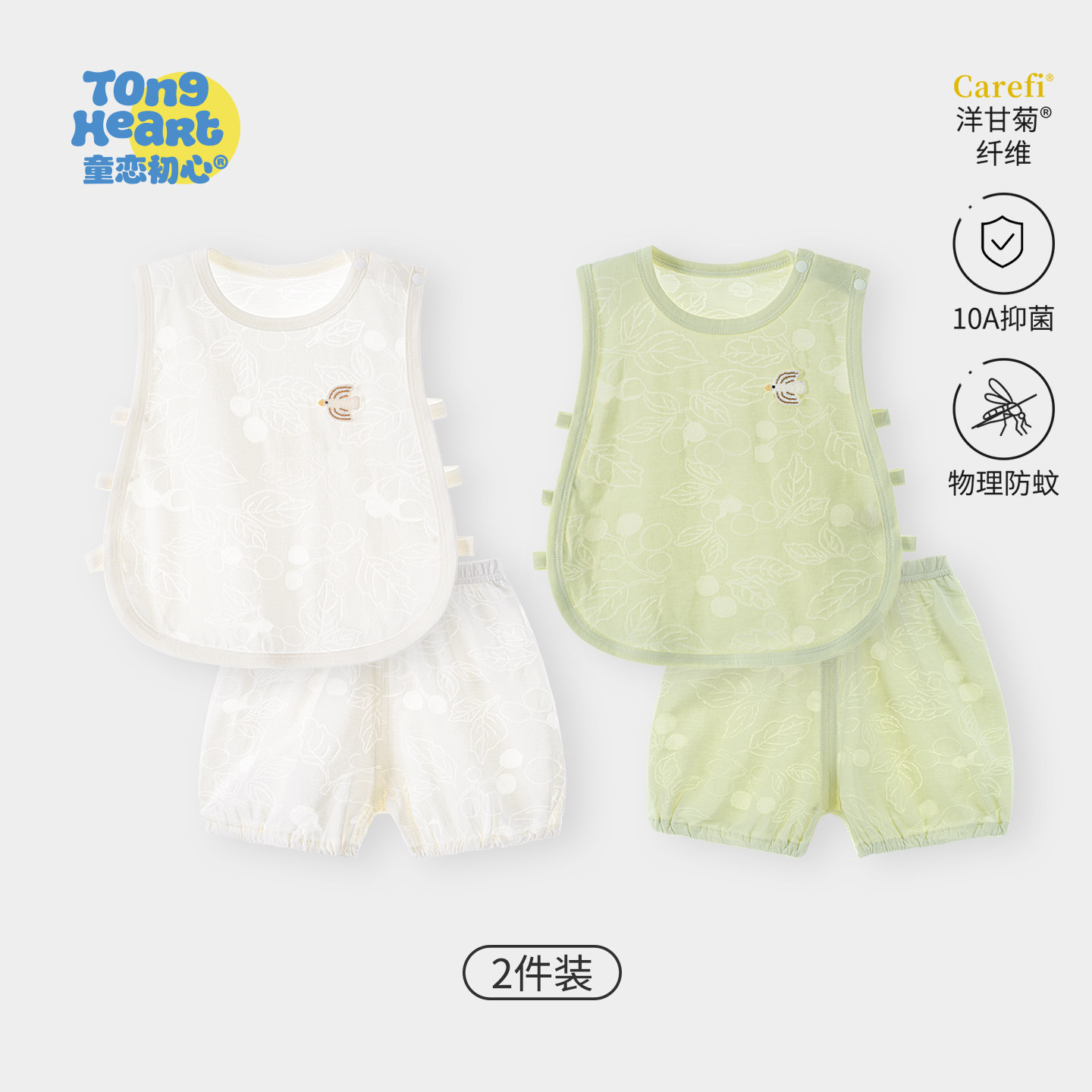 【洋甘菊】宝宝套装2026夏季婴儿衣服儿童薄款夏装琵琶衣背心短裤