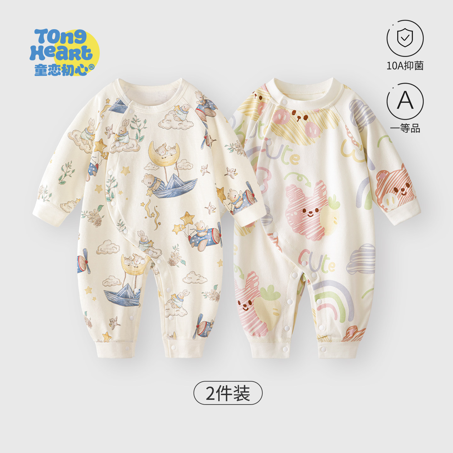 婴儿连体衣秋季衣服新生幼儿春秋款纯棉满月男女宝宝打底早初秋装,童装/婴儿装/亲子装,连身衣/爬服/哈衣,淘宝优惠券,粉丝福利购,淘宝优惠卷