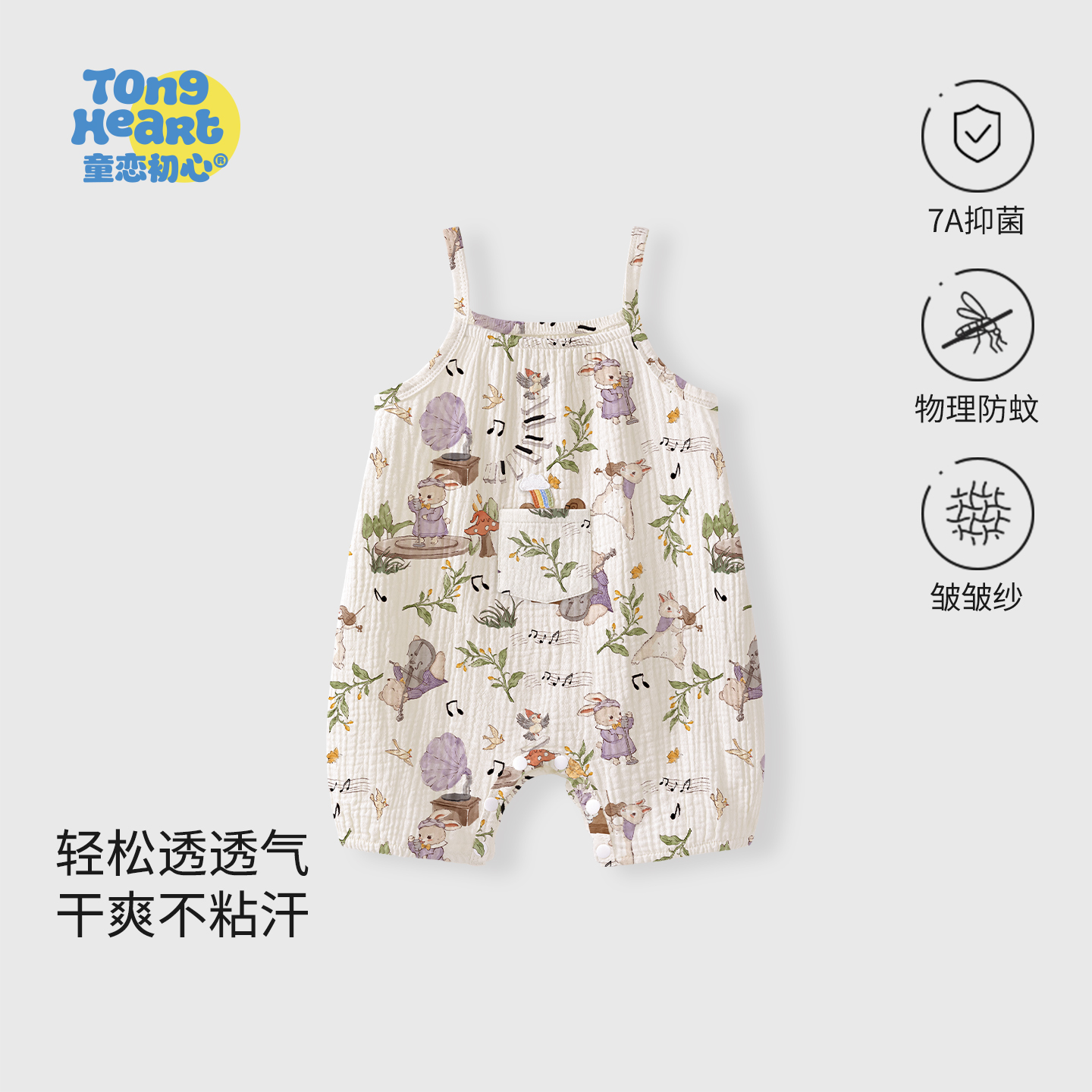 女宝宝吊带连体衣夏季皱皱纱布纯棉新生婴幼儿衣服哈衣宝宝夏天装