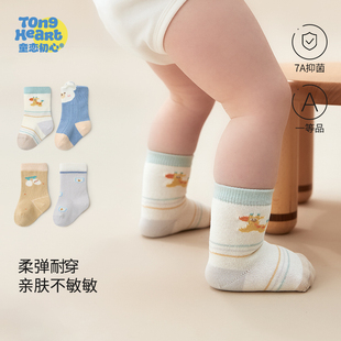 棉袜新生儿秋季 婴儿袜子宝宝春秋款 a类高弹不勒腿幼儿无骨中筒袜