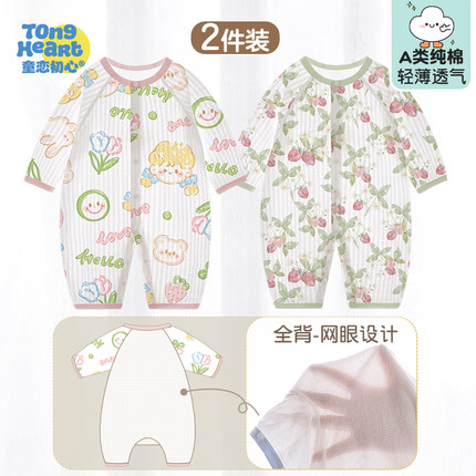 婴儿连体衣服夏装宝宝夏季空调服新生儿薄款睡衣长袖纯棉套装夏天