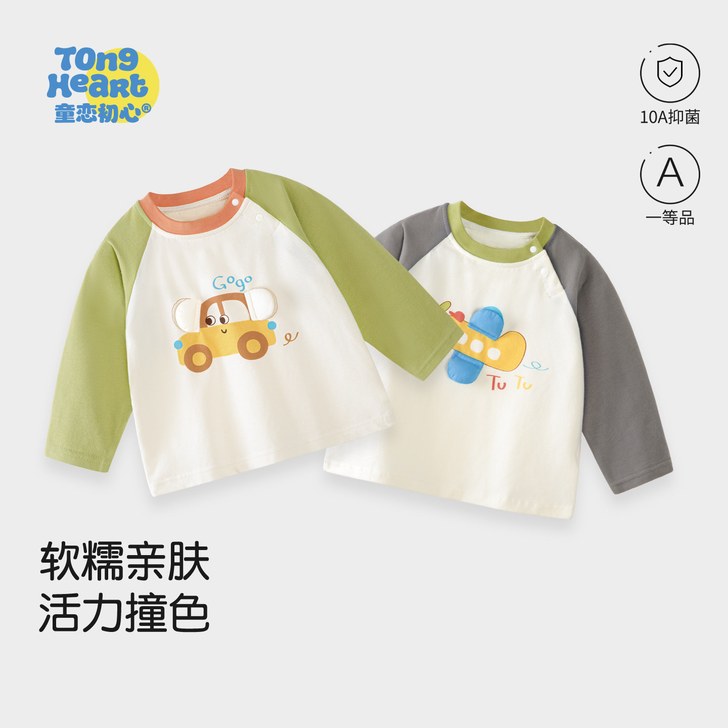宝宝T恤长袖春秋季新款婴儿衣服卡通休闲上衣打底衫男女小童春装