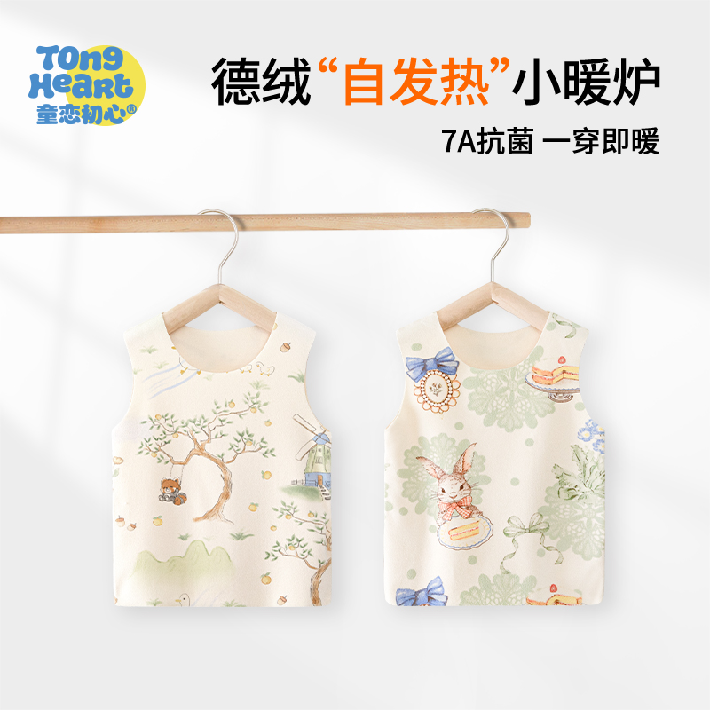 【德绒】婴儿背心秋冬季宝宝坎肩