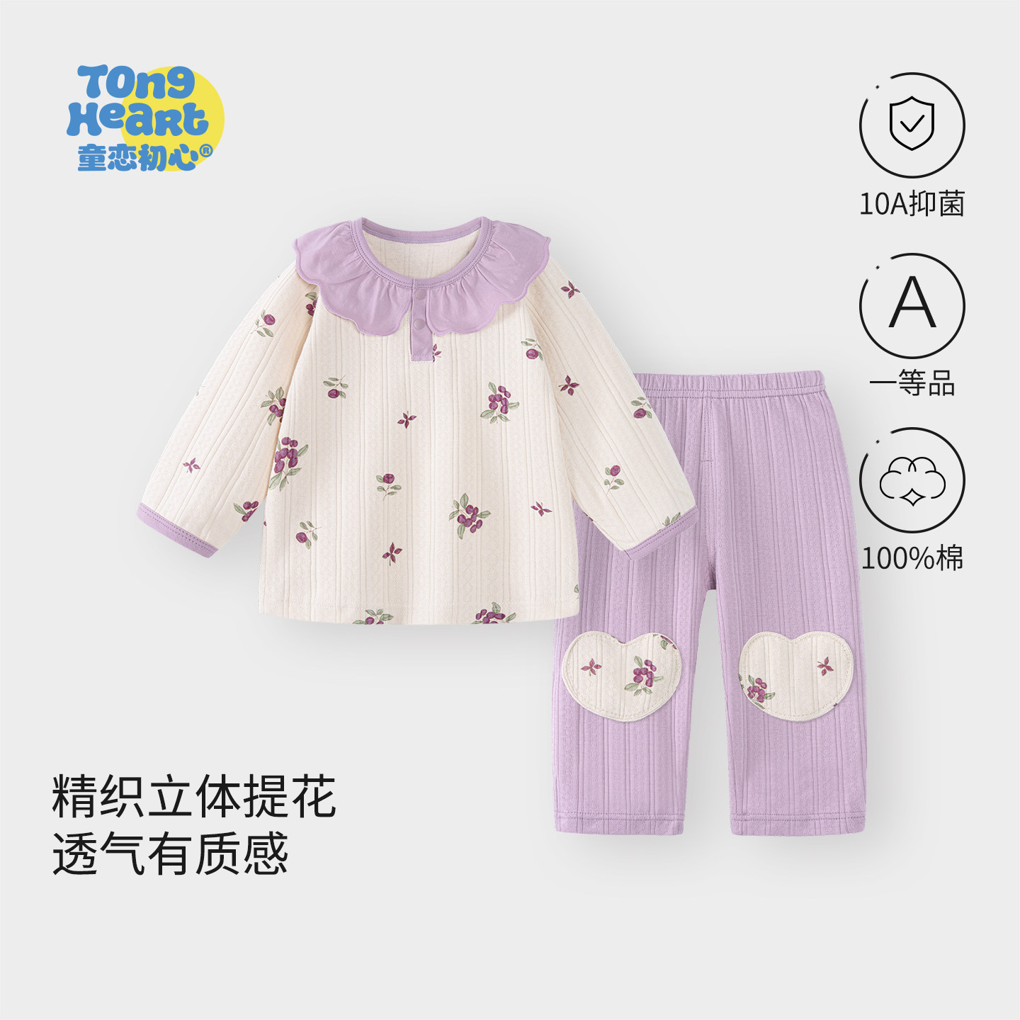 女宝宝分体套装春秋款纯棉婴儿衣服长袖两件套外出服洋气儿童秋装