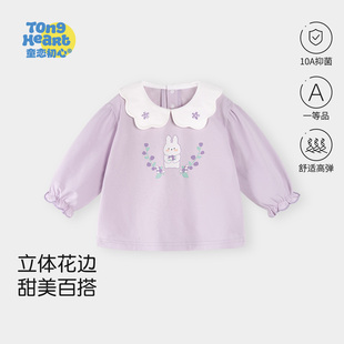 T恤上衣婴儿百搭花边打底衫 儿童弹力舒适长袖 2026新款 女宝宝春装