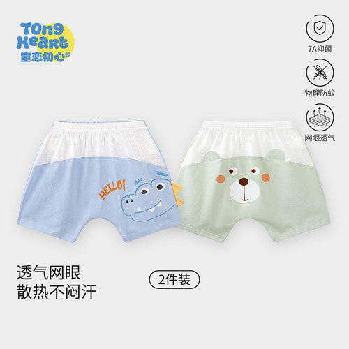 婴儿短裤宝宝大屁屁裤夏季薄款