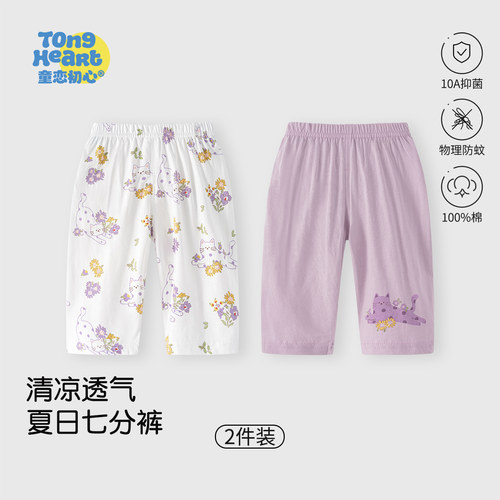 宝宝裤子夏季纯棉婴儿七分裤