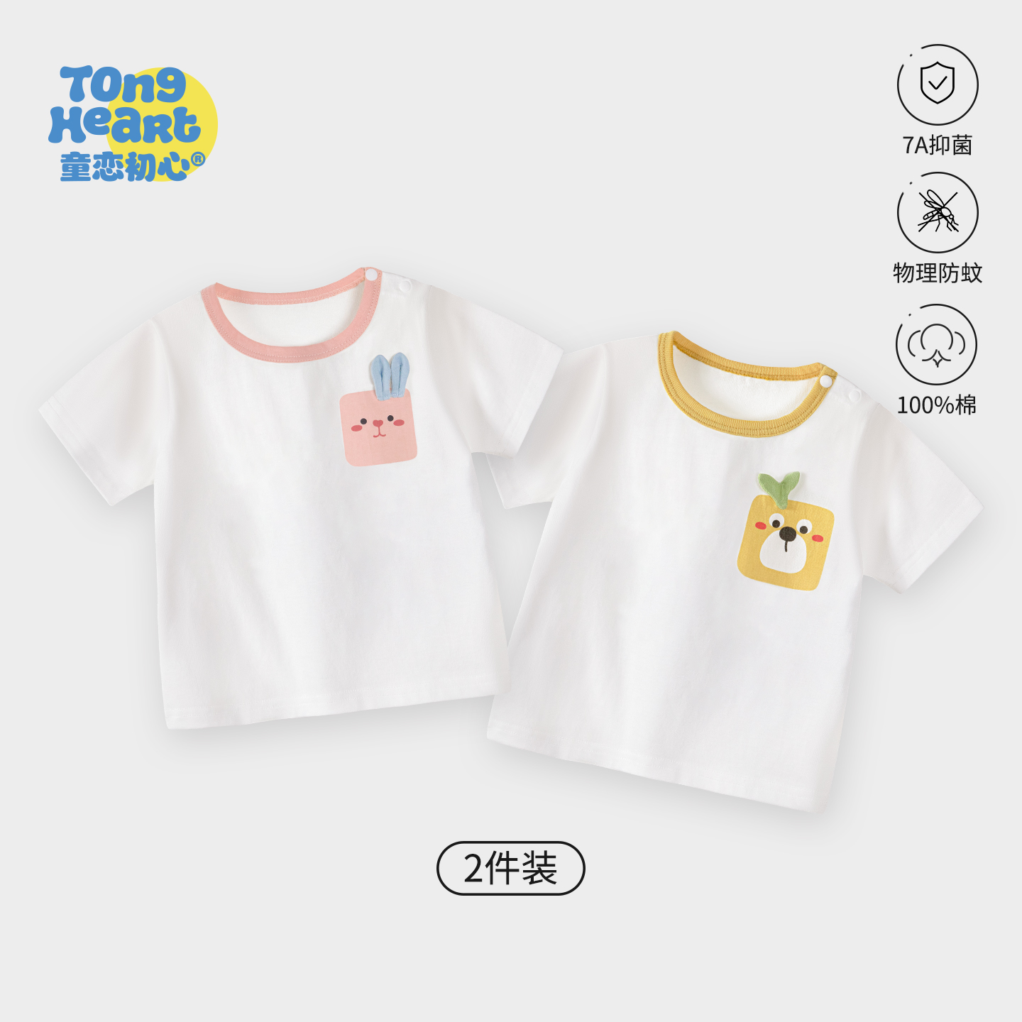 宝宝短袖t恤纯棉婴儿衣服夏装