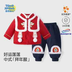 【暖姜恒温】宝宝棉服套装冬季婴儿拜年服儿童红色喜庆过年棉衣服