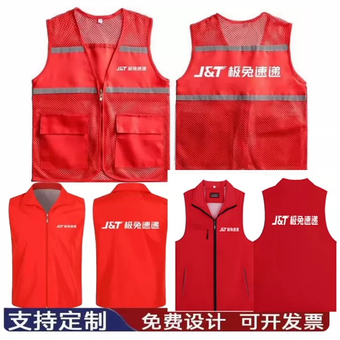 极兔速递工服马甲定制logo快递员