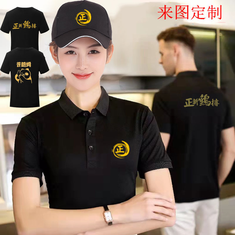正新鸡排工作服T恤餐饮服务员夏图片