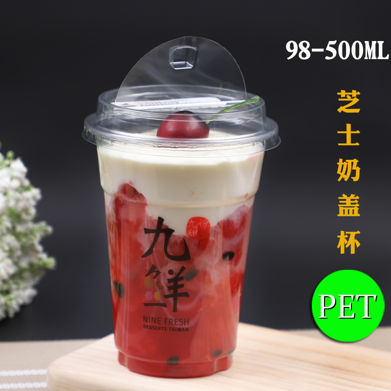 9806-16安500ML塑料杯加厚pet杯