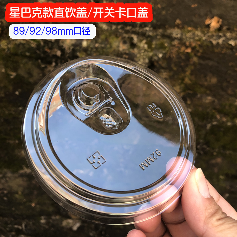 一次性pet冰咖啡冷饮卡口奶茶杯