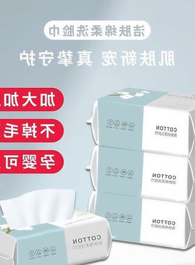 巾抽取式擦美容院一次性洗棉柔巾