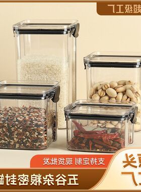 零食罐罐子加厚五谷杂粮储物塑料
