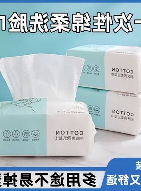 卸妆珍珠加厚绵柔巾巾洗脸抽取