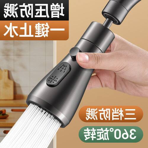万向旋转洗菜水龙头水龙头通用