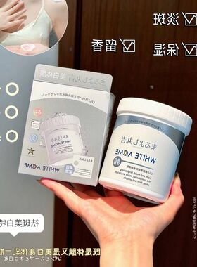 祛斑面膜美白丸身补水式涂抹紧致吉紧致抗皱LFLF体乳全身体膜