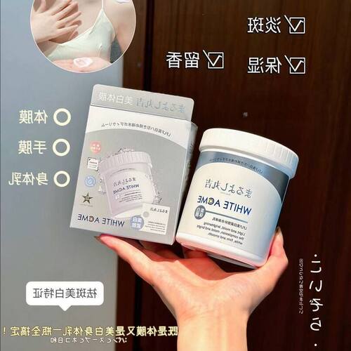 祛斑面膜美白丸身补水式涂抹紧致