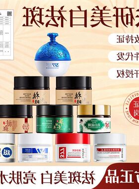 研美白淡化黑色素保湿面霜祛痘护肤品377肤淡斑祛斑霜保湿霜