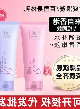 身浪漫秋冬体乳氛护肤润肤乳香港