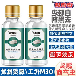 黑剂黑白鞋边亮皮去 去物物洁蹭修复清洁剂划痕去污刮黑漆皮皮鞋