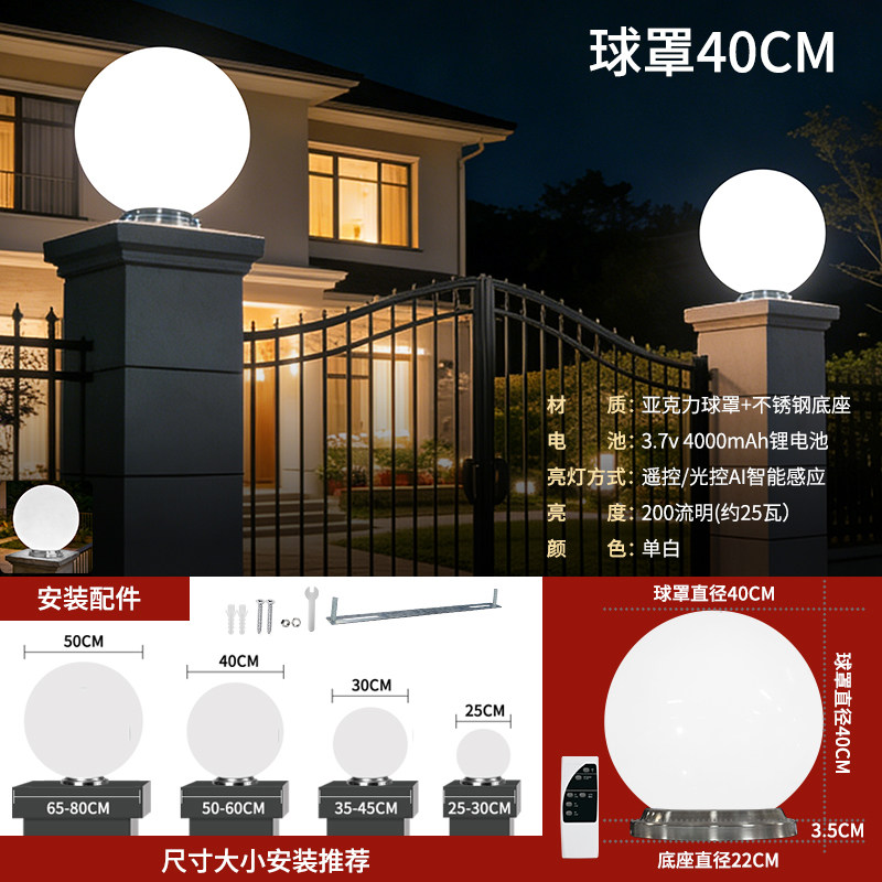 40厘米太阳能柱头灯庭院柱头灯别墅大门柱子灯新款户外防水围墙灯