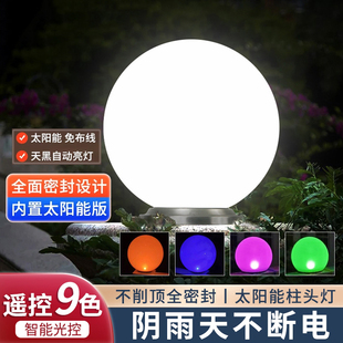 2026年新款 太阳能户外柱头灯圆球形别墅庭院大门口防水超亮柱子灯