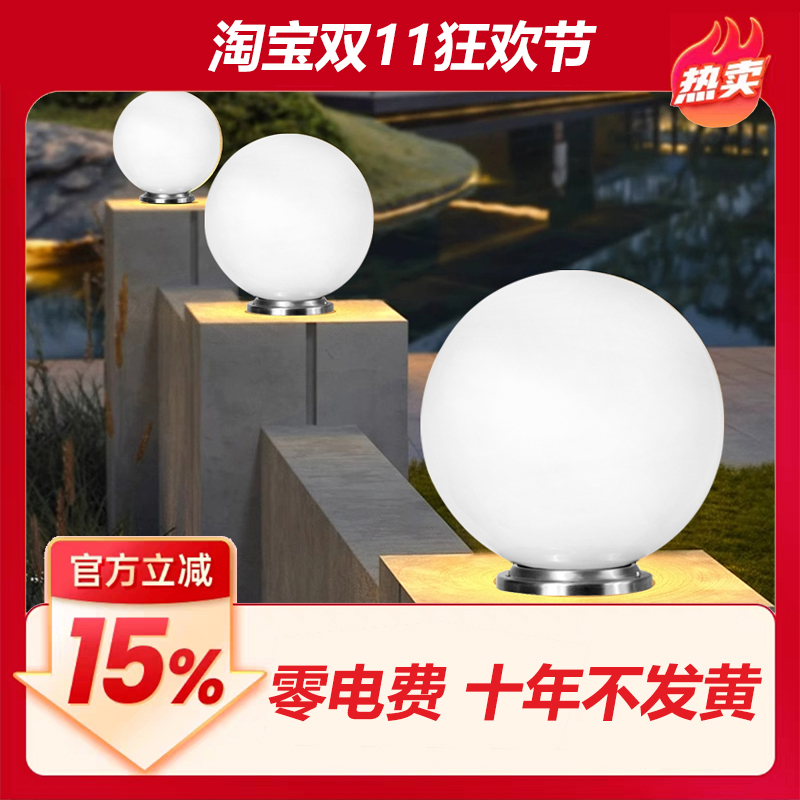 太阳能柱头灯庭院柱子灯别墅大门两侧院墙门柱灯户外围墙灯立柱灯